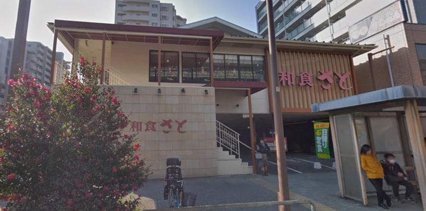 和食さと(その他飲食（ファミレスなど）)まで304m Monstera春敲