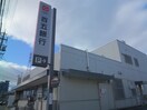 百五銀行当知支店(銀行)まで320m シェモア明正Ⅱ