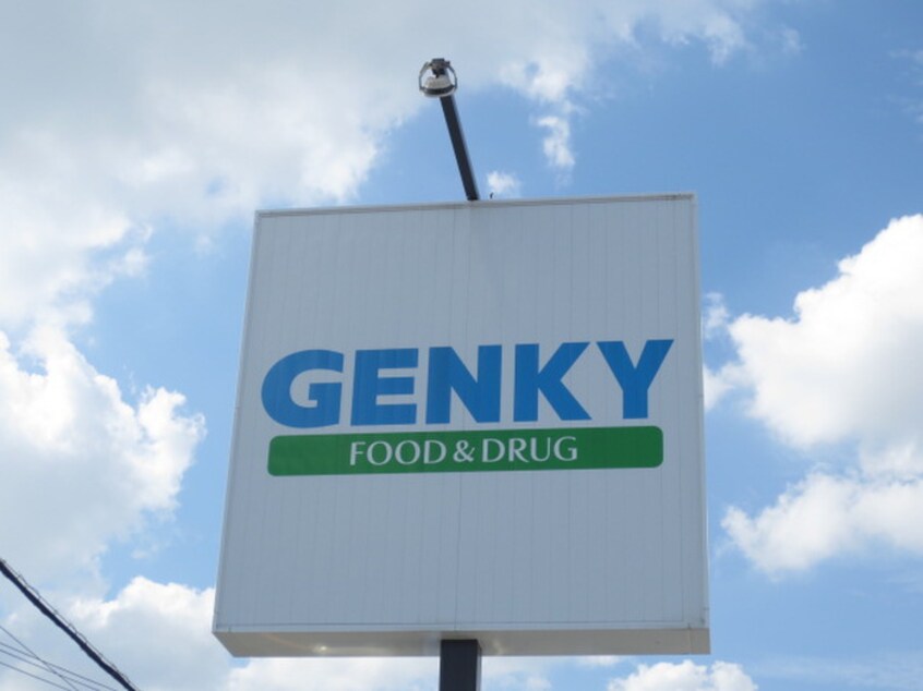 ゲンキー(ドラッグストア)まで150m ソレイユ二重堀