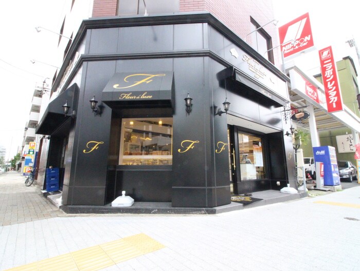 フルールドゥリュクス(その他飲食（ファミレスなど）)まで284m 御園パレス