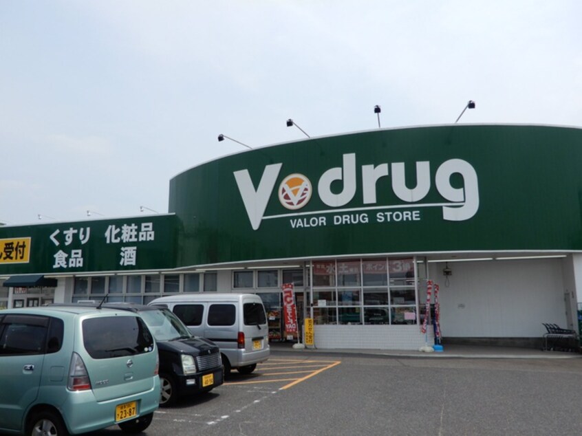 Ｖdruｇ(ドラッグストア)まで837m ベリアストア