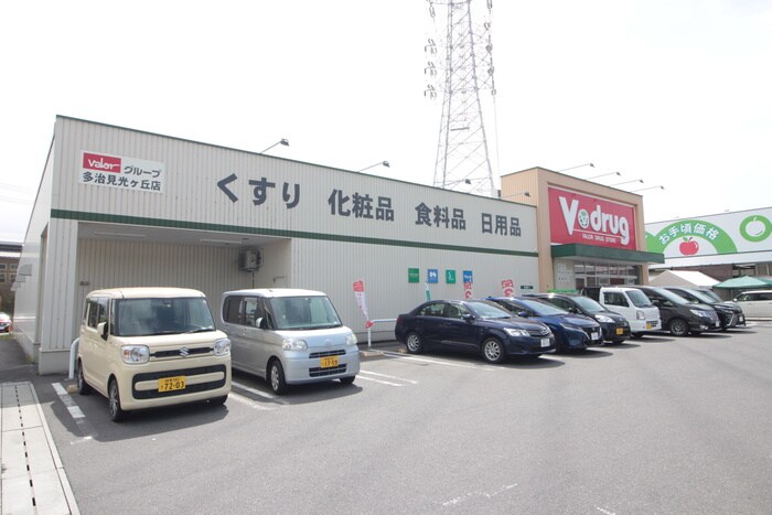 ブイドラッグ(ドラッグストア)まで2000m プリムローズⅢ