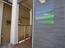 エントランス部分 グレイスガーデン