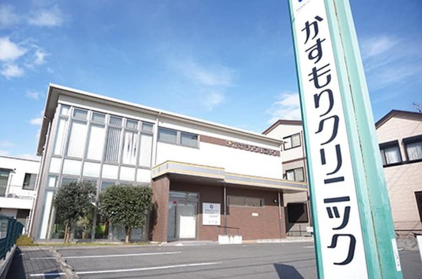 かすもりクリニック(病院)まで210m シェーネ幸