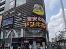 ドン・キホーテ栄本店(ディスカウントショップ)まで900m Ｃａｓｏｎｅ　ａｓｓｏ