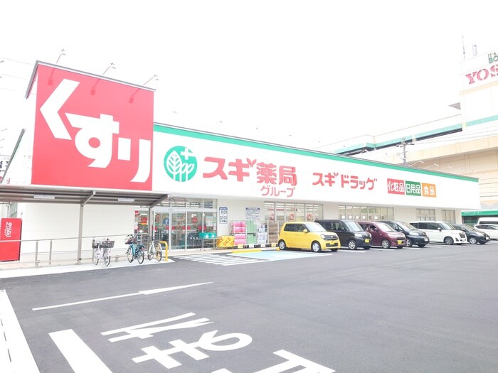 スギ薬局太平通店(ドラッグストア)まで302m サンモールタナカ