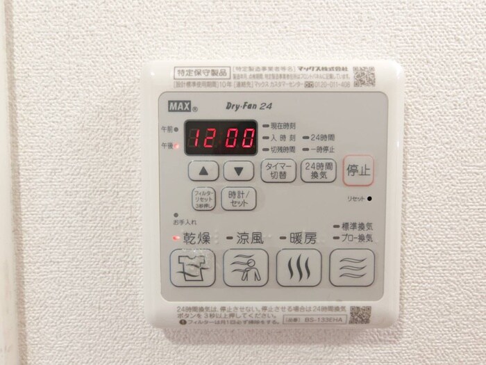 内観写真 プレサンス桜通ザ・タイムズ