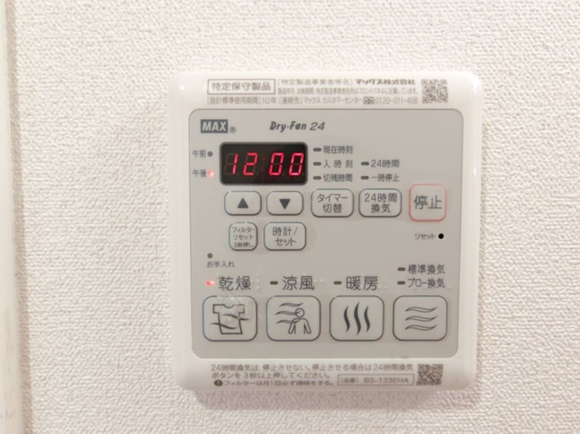 内観写真 プレサンス桜通ザ・タイムズ