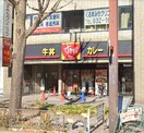すき家車道駅前店(その他飲食（ファミレスなど）)まで350m 桜通サンダイマンション