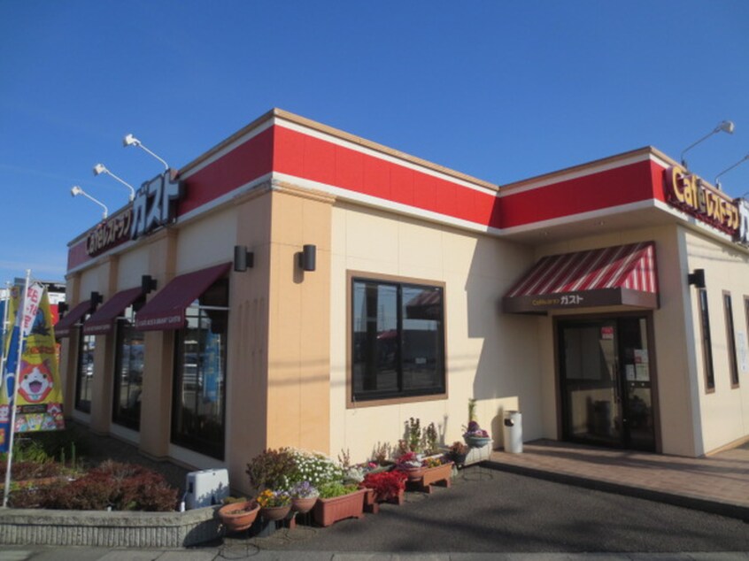 ガスト岩倉北店(その他飲食（ファミレスなど）)まで900m サープラス五条