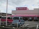 アオキスーパー(スーパー)まで550m サニーコート