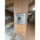 エントランス部分 メゾン・ド・ナヴィ－ル