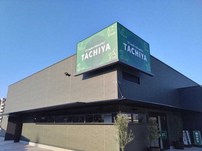 タチヤ(スーパー)まで1300m グランドモンブラン