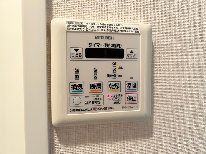 内観写真 ル・ブルー鶴舞