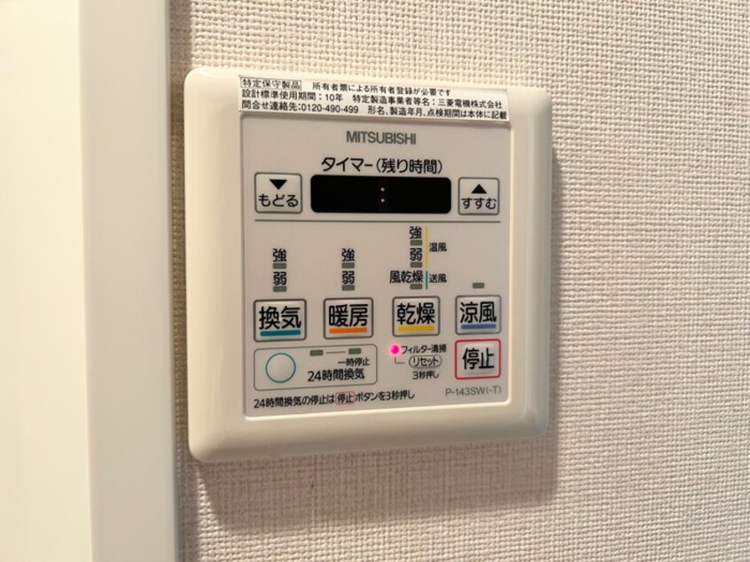 内観写真 ル・ブルー鶴舞