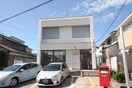 大治西条郵便局(郵便局)まで256m シティハイツ服部