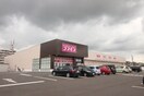 ディスカウントドラッグコスモス大治店(ドラッグストア)まで1060m シティハイツ服部