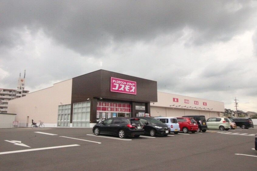 ディスカウントドラッグコスモス大治店(ドラッグストア)まで1060m シティハイツ服部