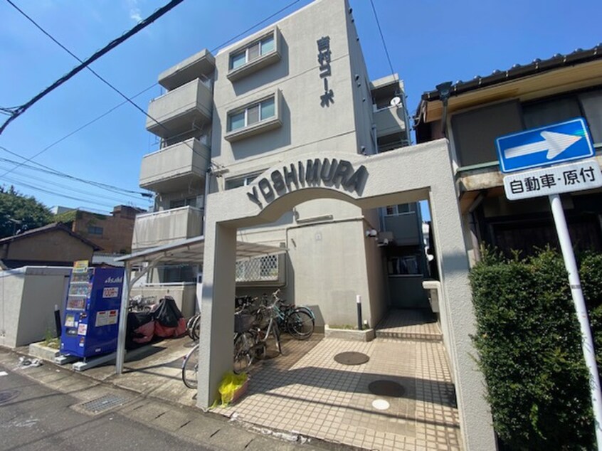 建物設備 吉村コーポ