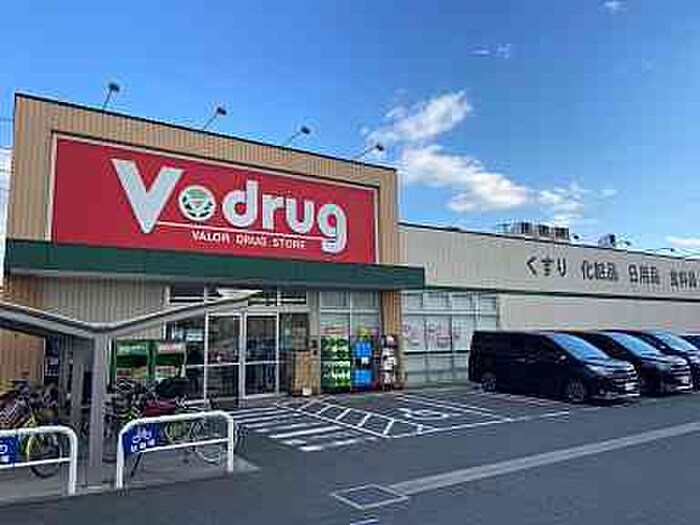 Vdrug中村公園前店(ドラッグストア)まで388m LOE中村公園