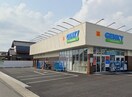 ゲンキー　前飛保店(ドラッグストア)まで270m 緑ヶ丘角新ビル