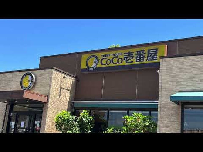 CoCo壱番屋(その他飲食（ファミレスなど）)まで342m グリーンハット　Ａ