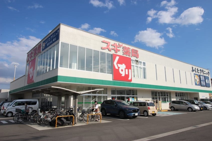スギ薬局向島店(ドラッグストア)まで800m ベルルージュ中村公園