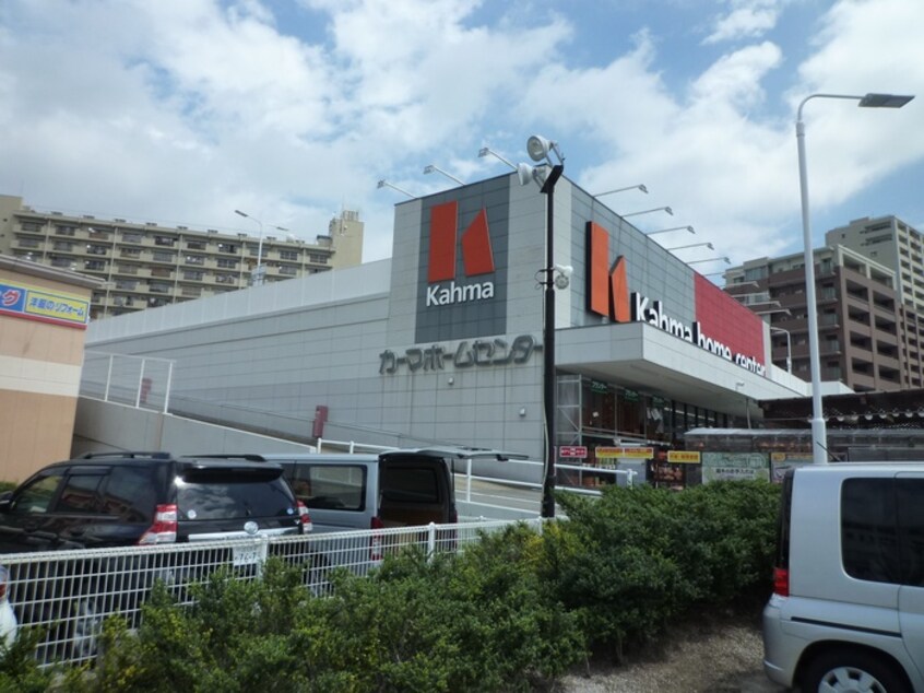 カーマホームセンター(電気量販店/ホームセンター)まで2180m リアライズ名城公園