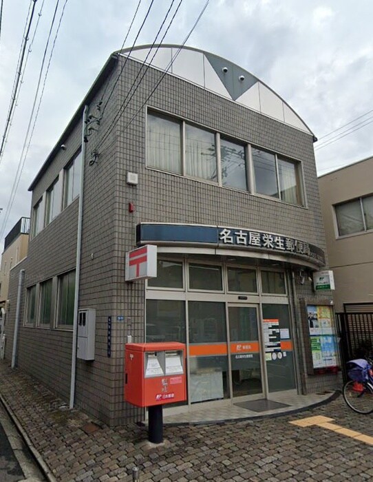名古屋栄生郵便局(郵便局)まで550m レ－ジュ高道