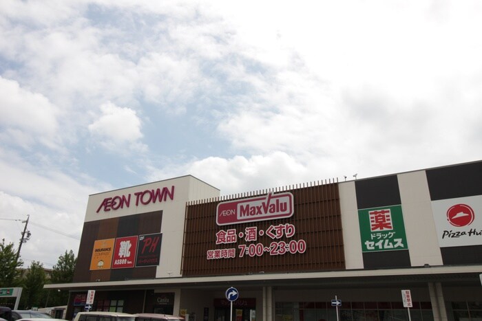 イオンタウン千年(ショッピングセンター/アウトレットモール)まで950m メモリアル