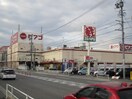 ピアゴ上和田店(スーパー)まで300m 第２光ハイツ