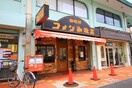 コメダ珈琲　都通店(カフェ)まで487m サニーコート松軒