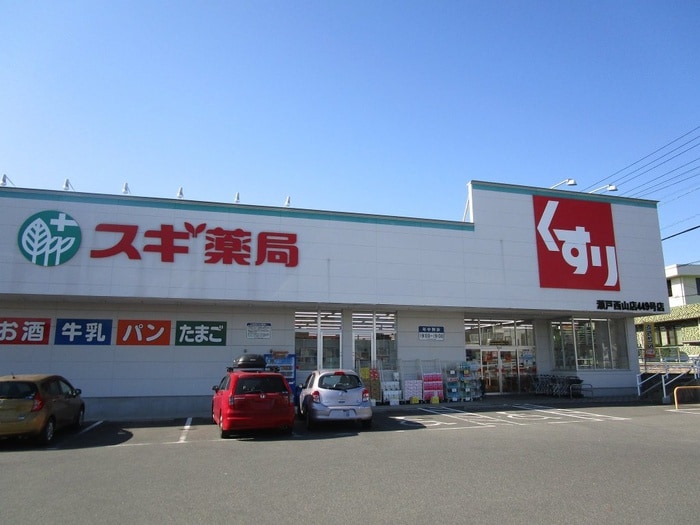 スギ薬局(ドラッグストア)まで1482m パレスブライトヒルズ