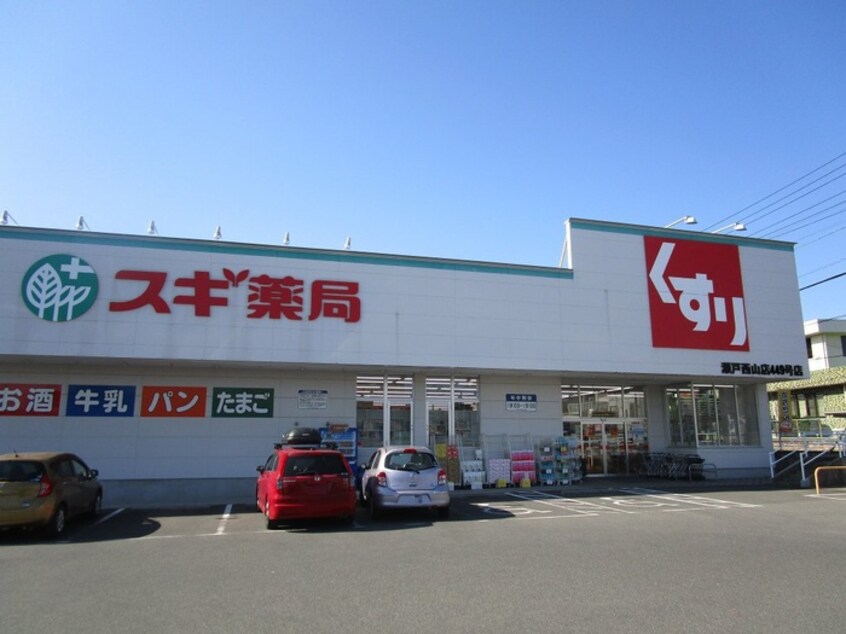 スギ薬局(ドラッグストア)まで1482m パレスブライトヒルズ