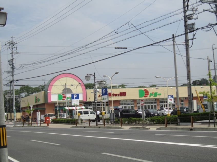 ドミー(スーパー)まで400m マンション巴