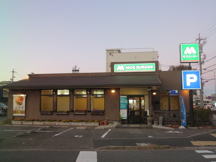 モスバーガー太平通店(ファストフード)まで146m ボンヌシャンスｆ