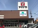 ヤマナカ(スーパー)まで466m ラ・カンパネラ