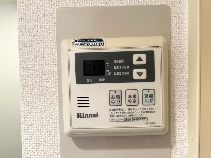 内観写真 メゾンド・エトワール