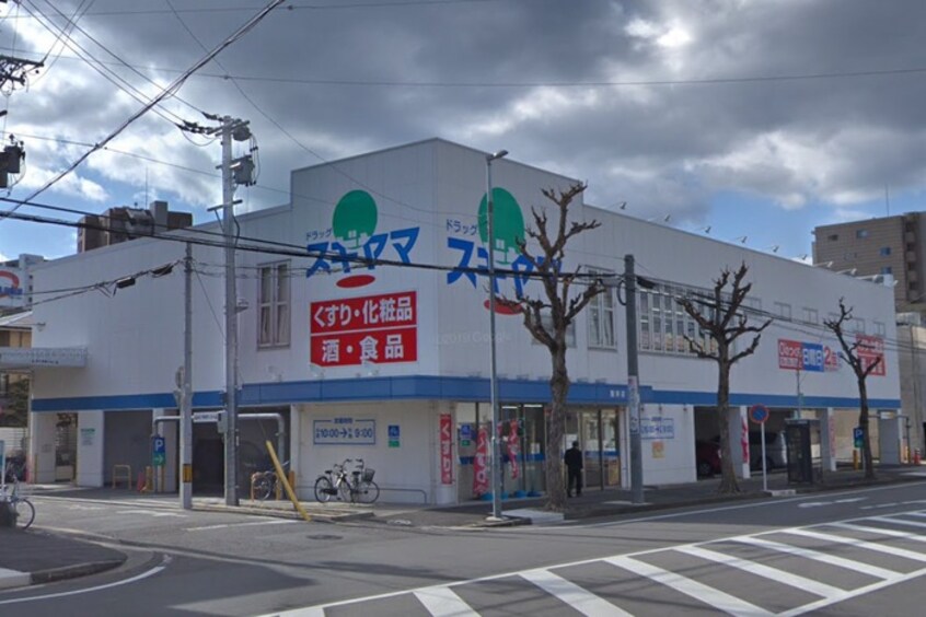 ドラッグスギヤマ筒井店(ドラッグストア)まで125m オレンジ　スクエア