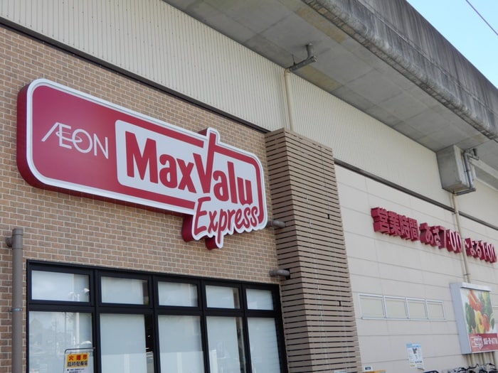 マックスバリュ(スーパー)まで425m S-RESIDENCE勝川駅前