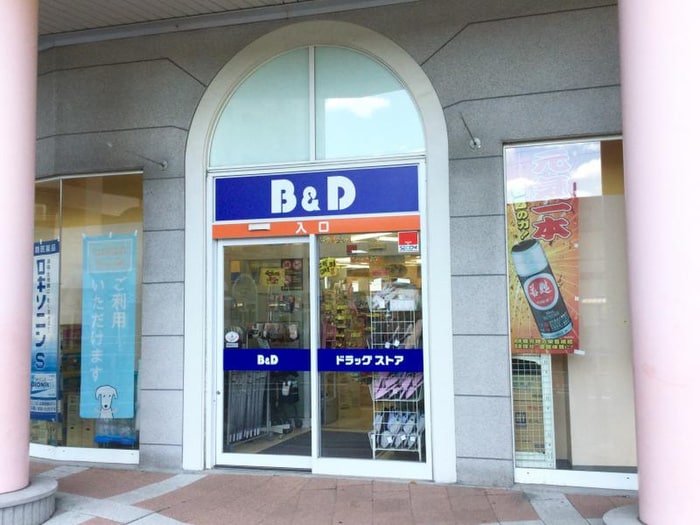 Ｂ＆Ｄドラッグ(ディスカウントショップ)まで459m S-RESIDENCE勝川駅前