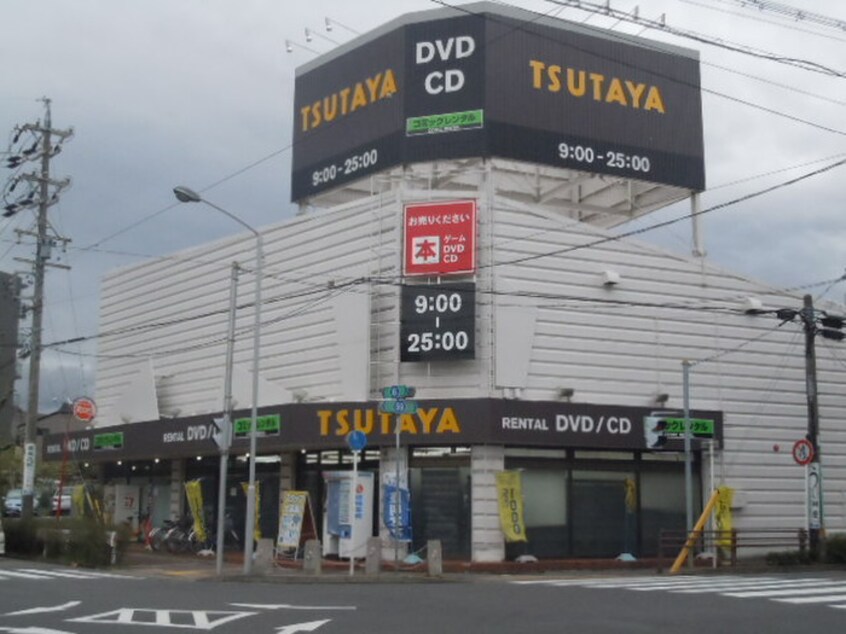 ツタヤ本郷店(ビデオ/DVD)まで450m ラ・パンプルムース