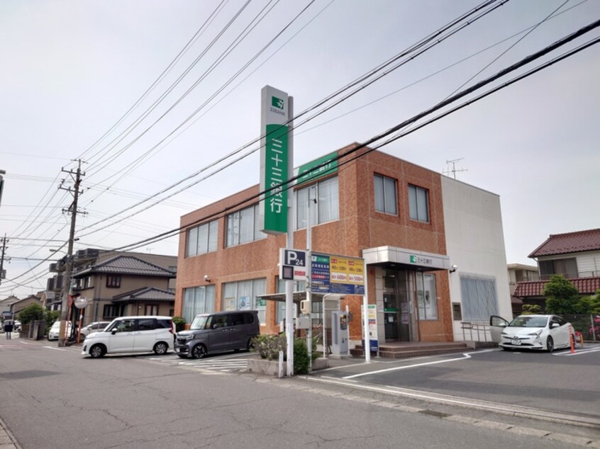 三十三銀行戸田支店(銀行)まで469m ファミールシミズ　S