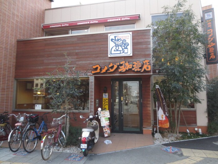 コメダ珈琲店(カフェ)まで445m ウルフィエスタ桜山
