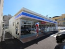 ローソン日進赤池一丁目店(コンビニ)まで750m シャンテクレア