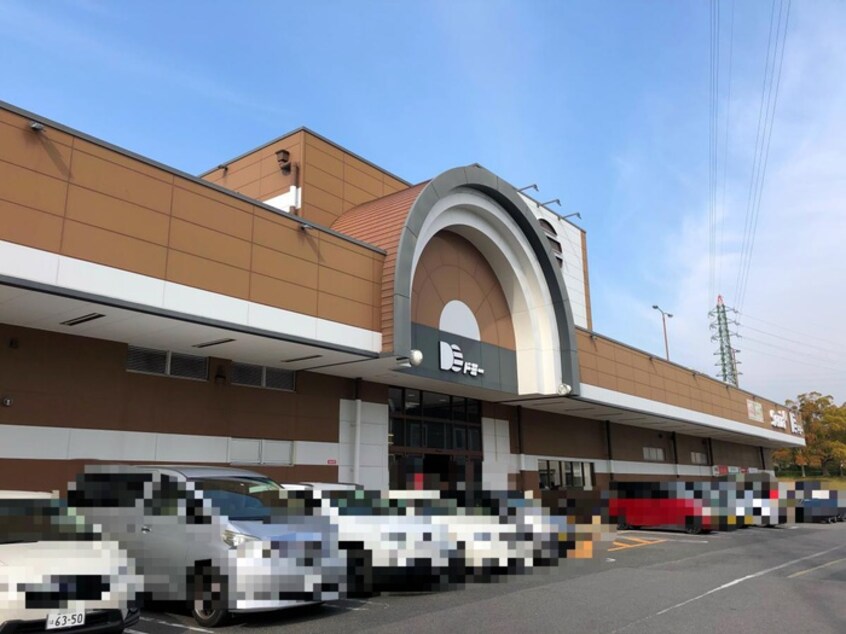 ドミー若松店(スーパー)まで672m ＦＬＡＴＳわかまつ