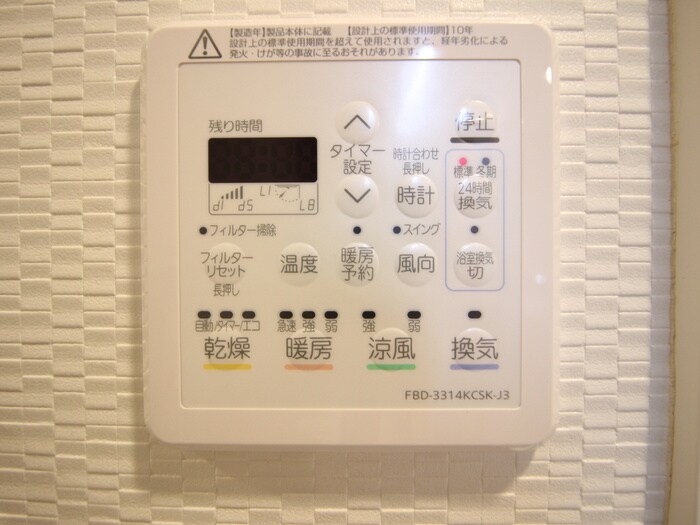 内観写真 ｴｽﾃﾑﾌﾟﾗｻﾞ名古屋UX(802)