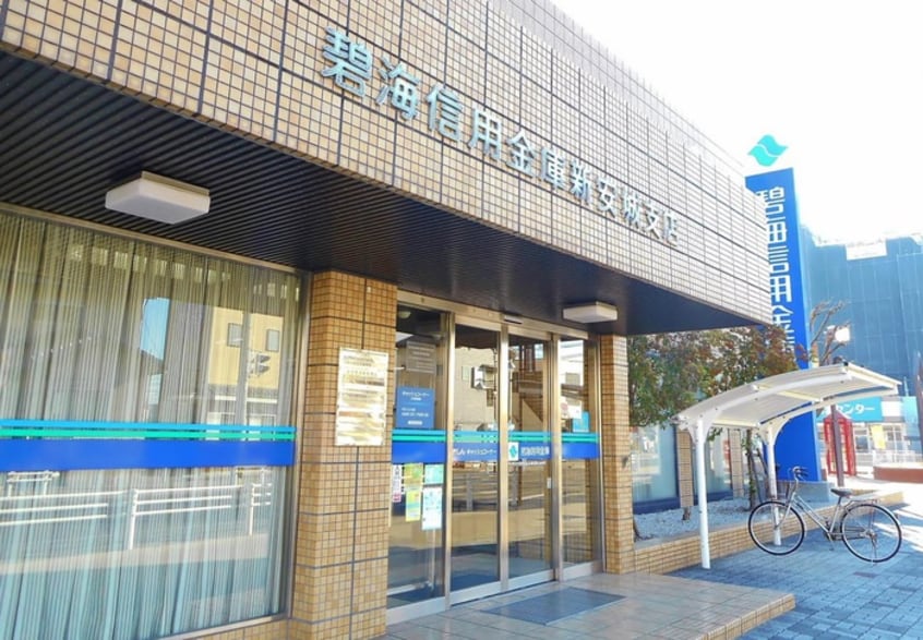 碧海信用金庫(銀行)まで66m アーバン・ベース