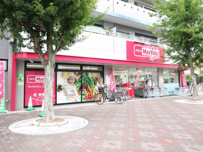 マックスバリュエクスプレス天白原(スーパー)まで25m ヴェルデ平針南