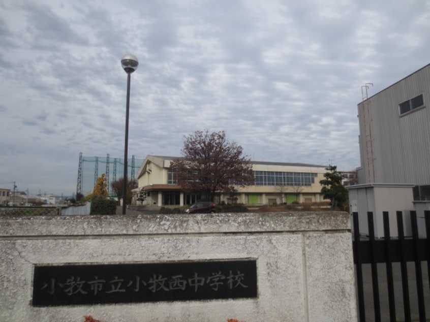 小牧市立小牧西中学校(中学校/中等教育学校)まで70m プリムラ・ロ－ズ・ガ－デン